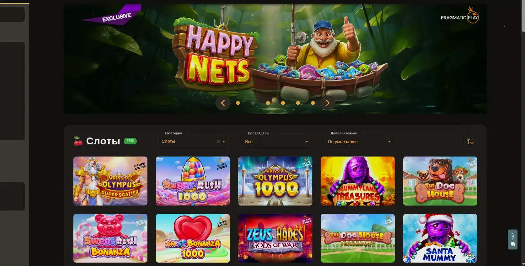 Интерфейс личного кабинета Вулкан Жара с бонусами